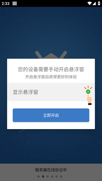 一键吃丹公益版