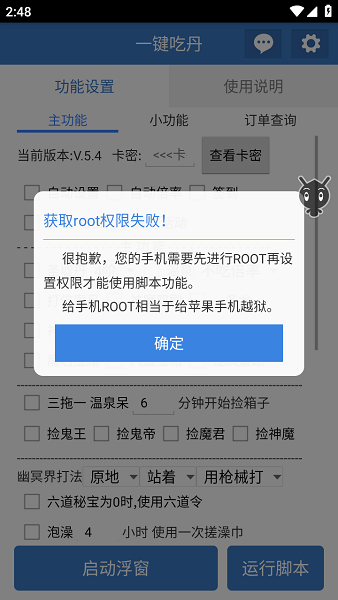 一键吃丹公益版