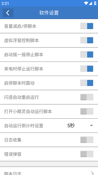 一键吃丹公益版