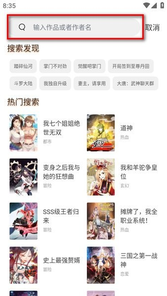 喵趣漫画阅读app