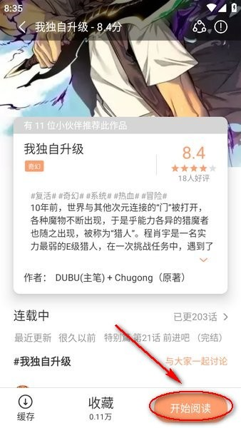 喵趣漫画阅读app