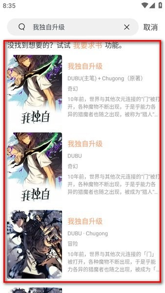 喵趣漫画阅读app