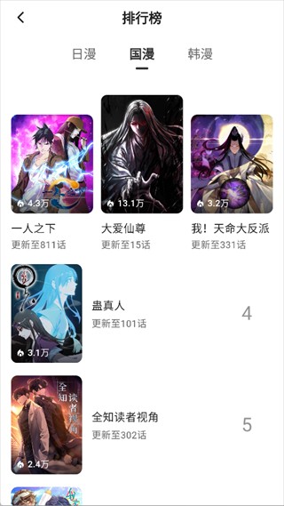 栗子漫画阅读平台