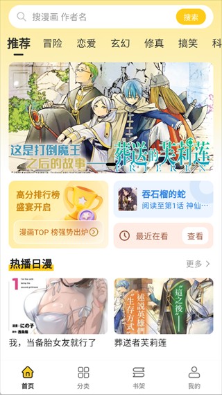栗子漫画阅读平台