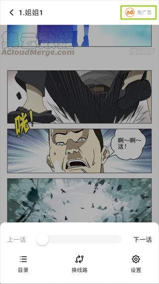 栗子漫画阅读平台