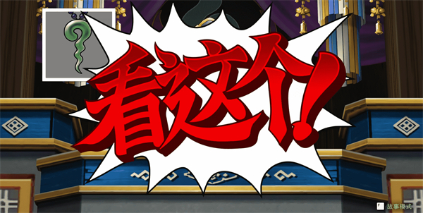 逆转裁判6安卓汉化版