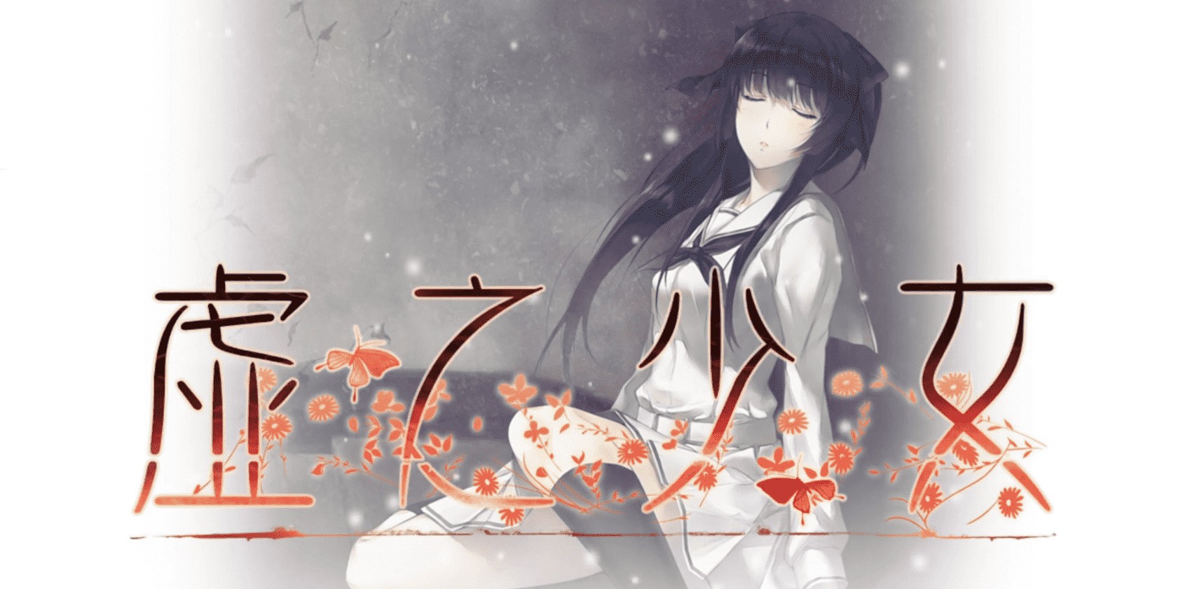 虚之少女安卓汉化版
