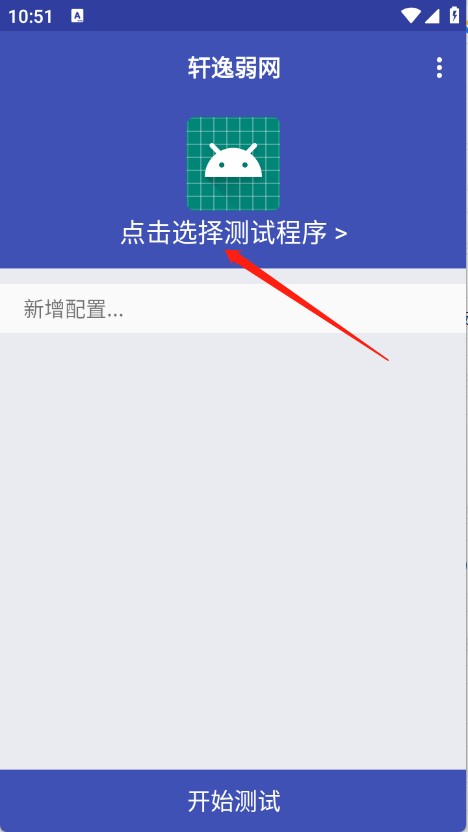 轩逸弱网