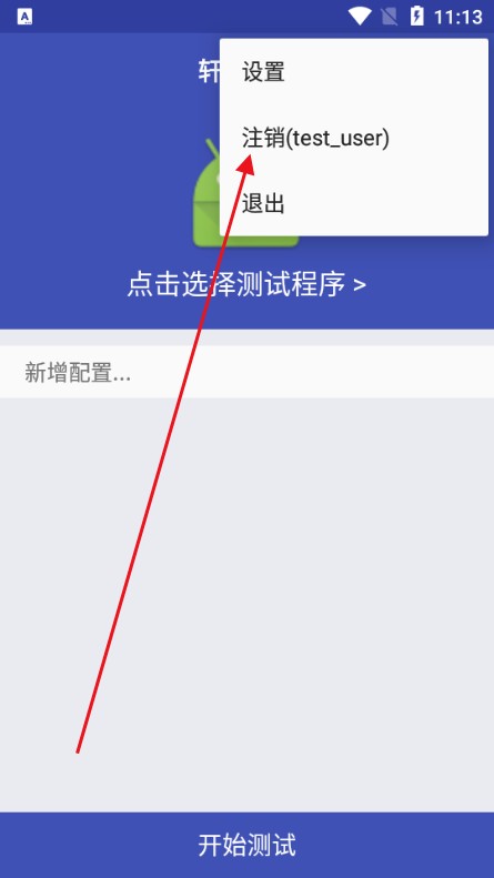 轩逸弱网
