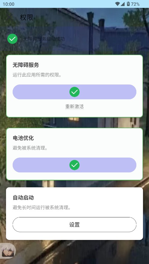 秋华点击器拳头版