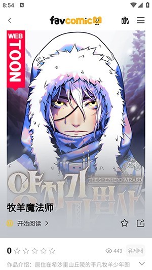 favcomic喜漫漫画
