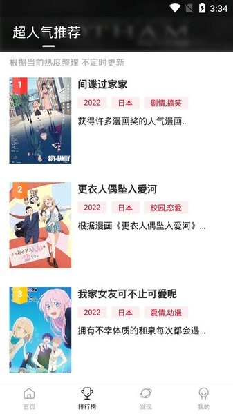 OmoFun动漫纯净版