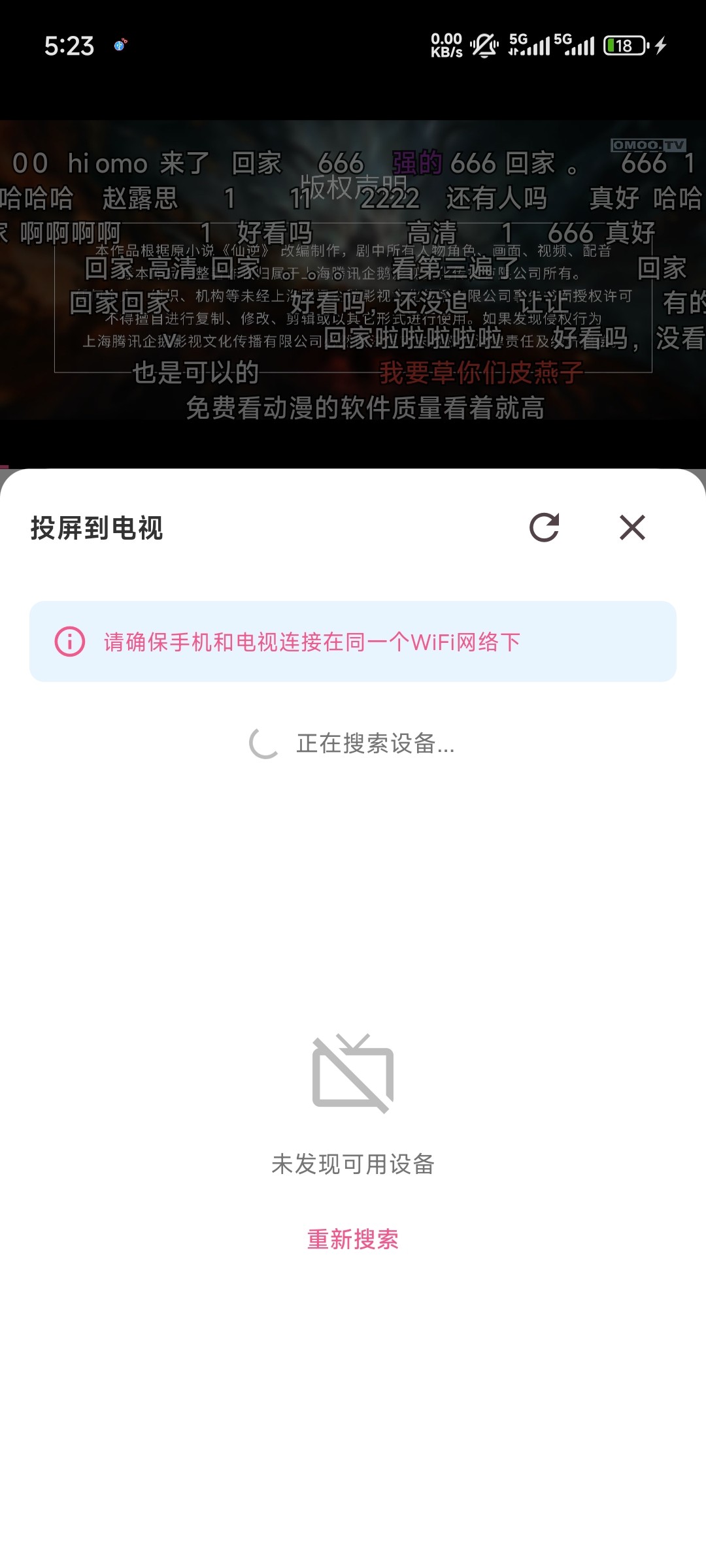 OmoFun动漫纯净版