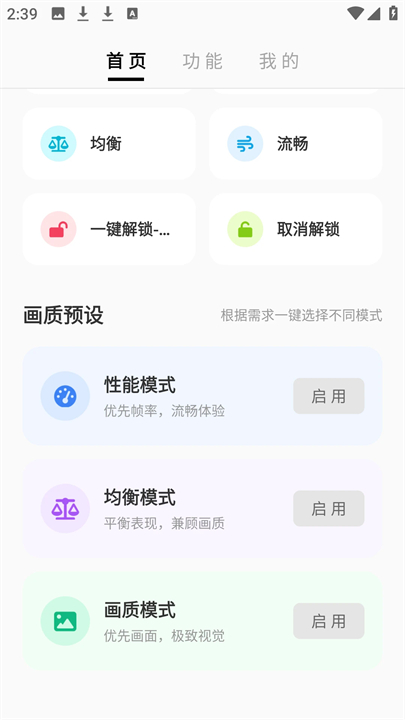 LT画质助手5.3