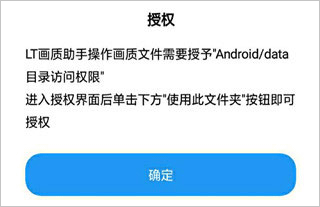 LT画质助手5.3