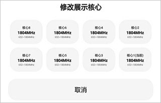 LT画质助手5.3