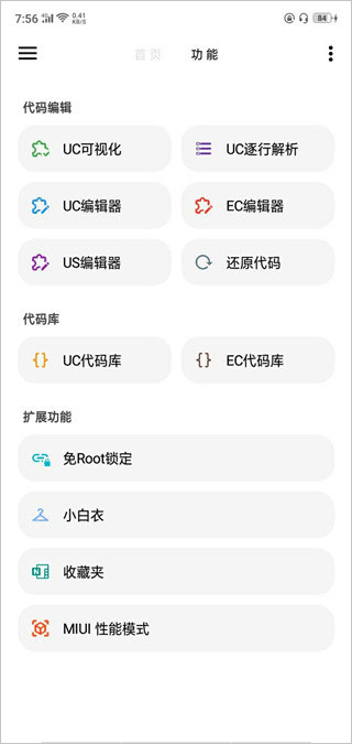 LT画质助手5.3