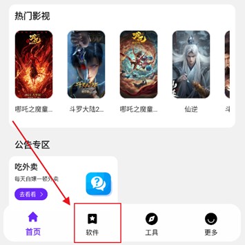 懒洋洋软件库3.6.5