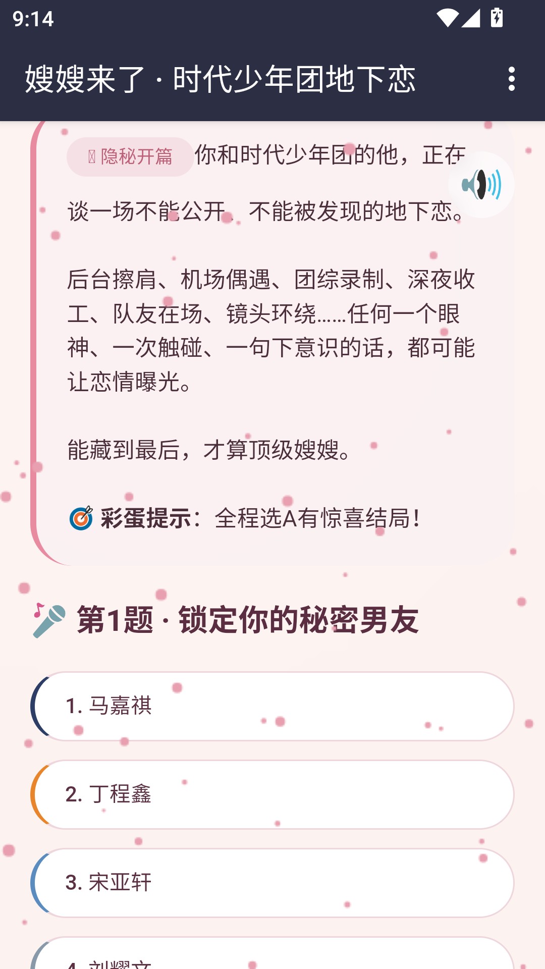 嫂嫂来了模拟器