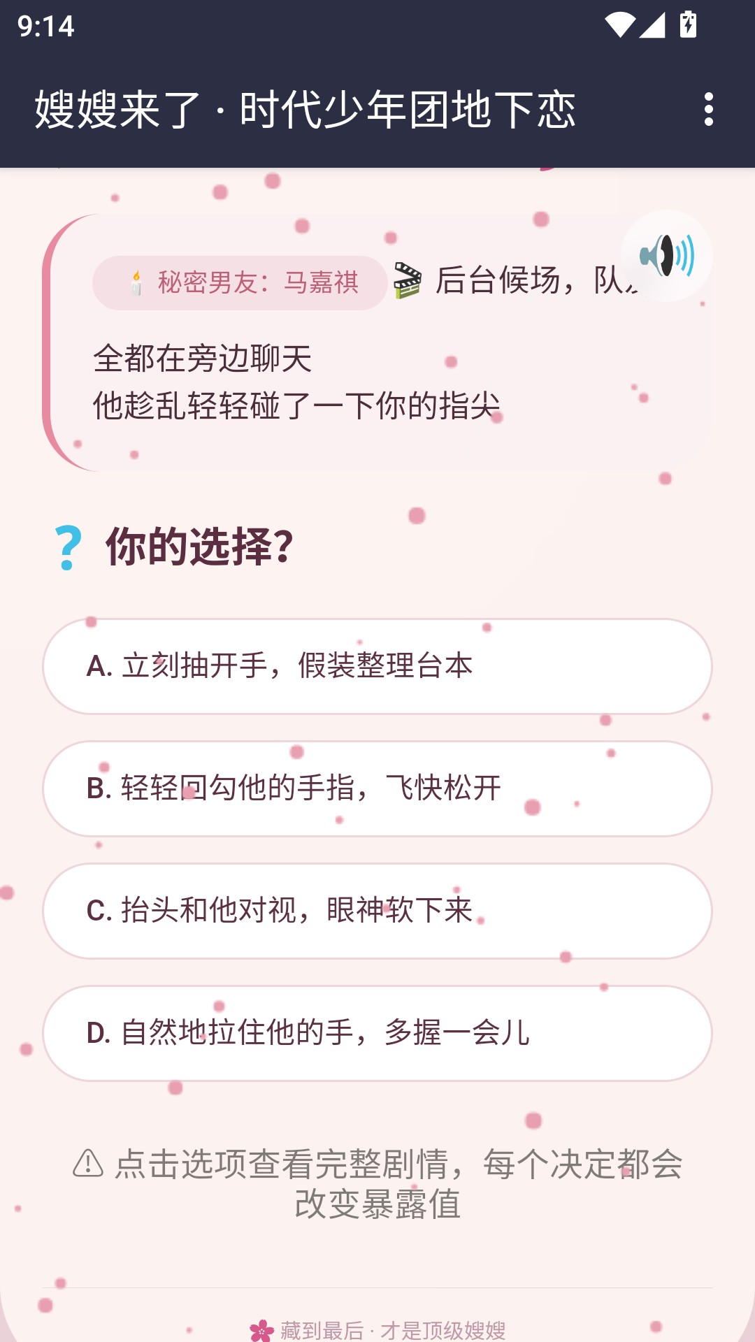 嫂嫂来了模拟器