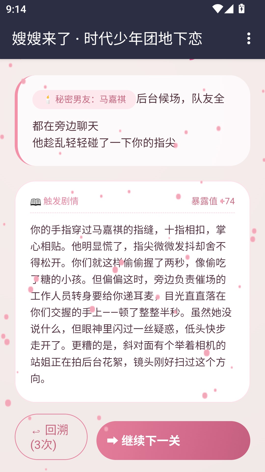 嫂嫂来了模拟器
