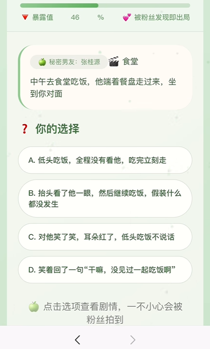 嫂嫂来了模拟器