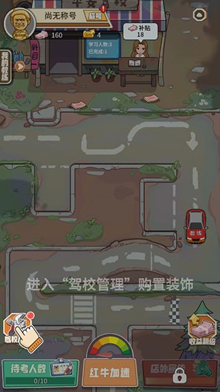 驾校模拟器游戏版