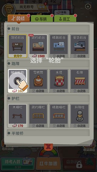 驾校模拟器游戏版