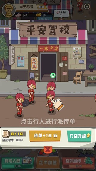 驾校模拟器游戏版