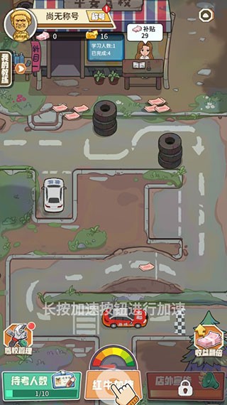 驾校模拟器游戏版