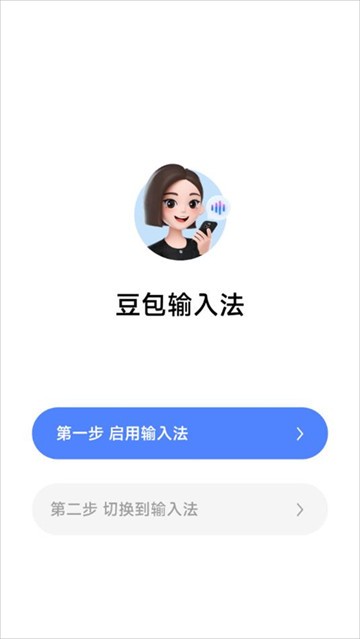 豆包输入法鸿蒙版