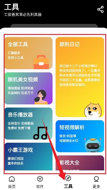 黑白软件库安卓