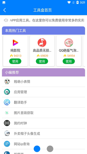小兔软件库2026