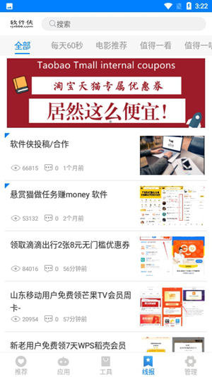 小兔软件库2026