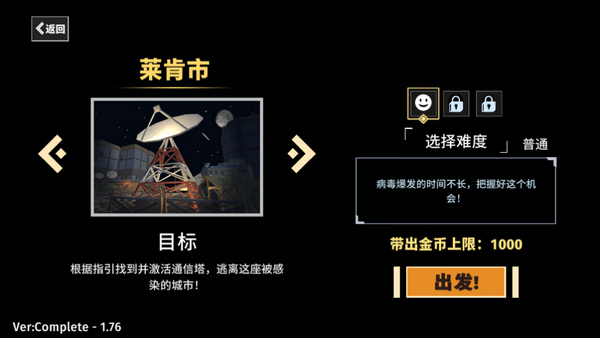 黎明前夜游戏正式版