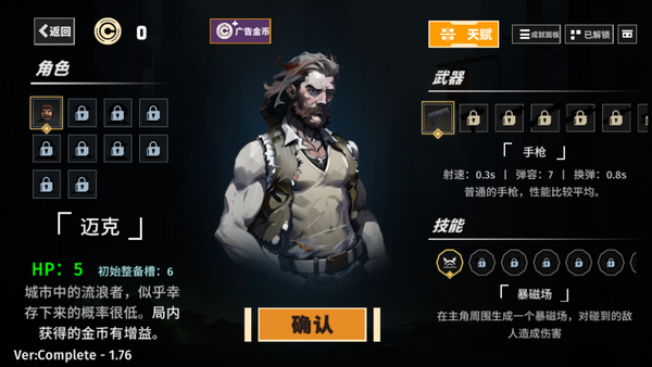 黎明前夜游戏正式版