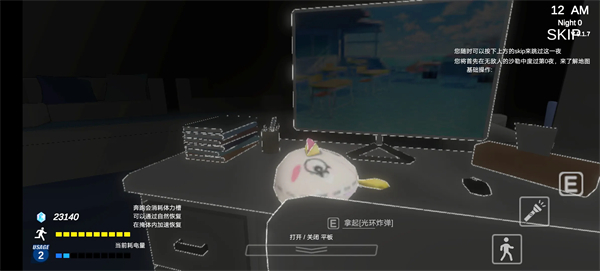 沙勒的五夜后宫2手机版