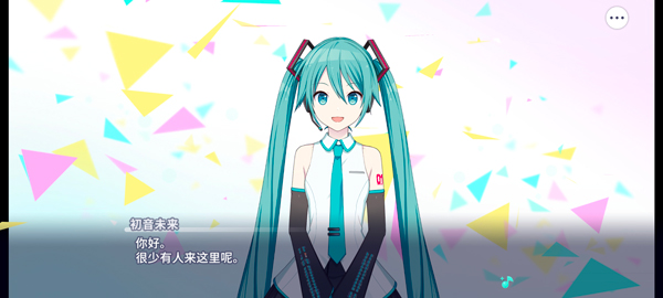 PJSK世界计划