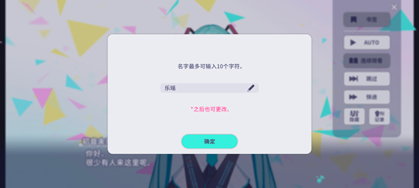 PJSK世界计划