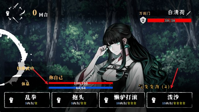 回避我的死亡结局