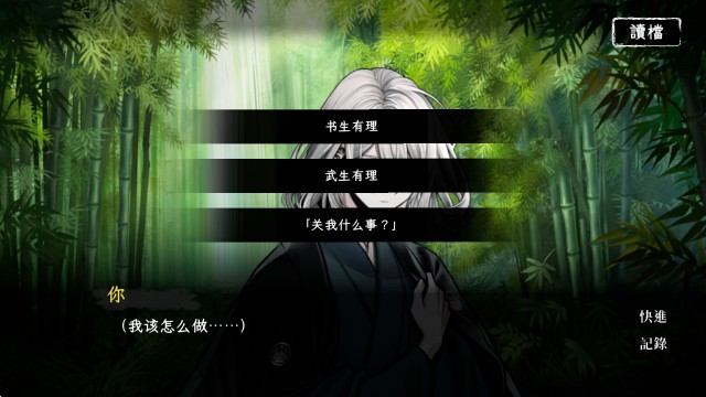 回避我的死亡结局