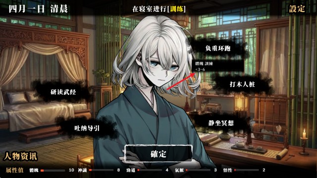 回避我的死亡结局