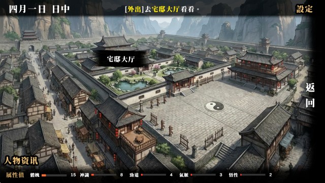 回避我的死亡结局