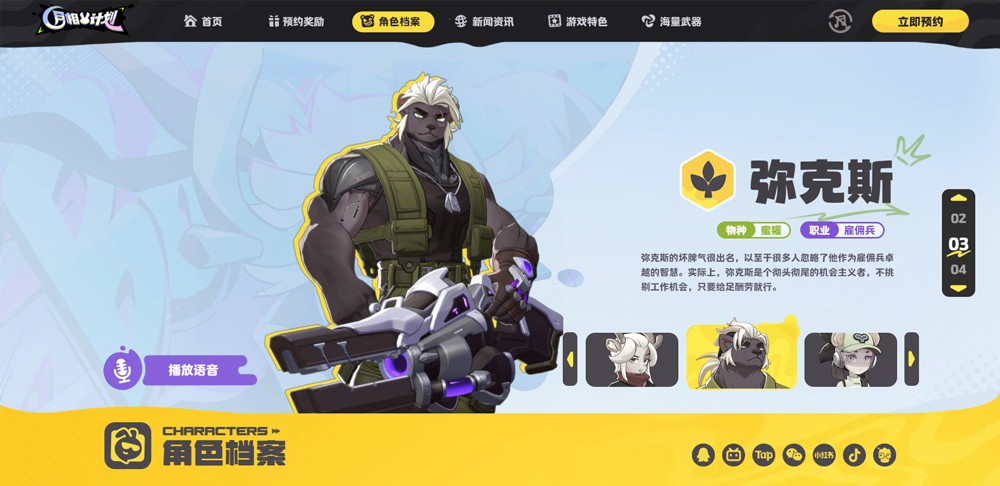 月相计划