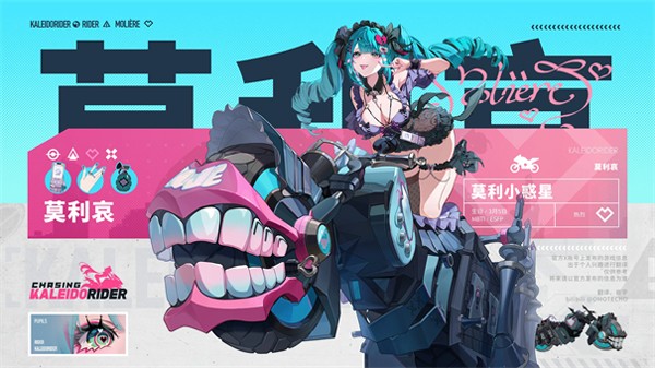 追逐卡蕾多测试版