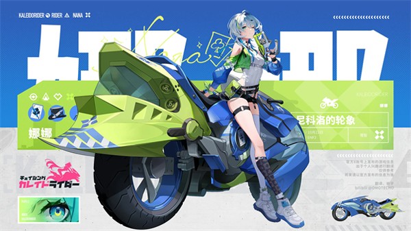 追逐卡蕾多测试版