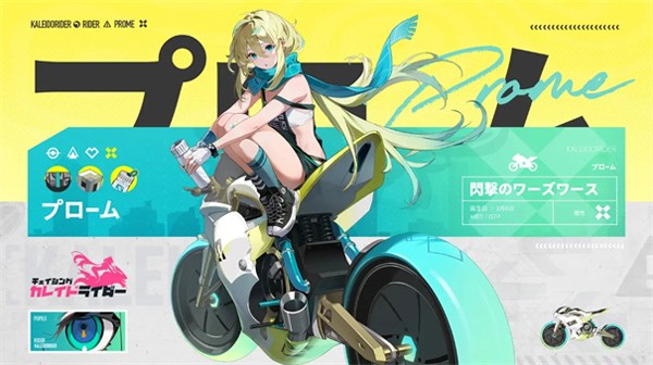 追逐卡蕾多测试版