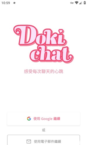 Dokichat中文版