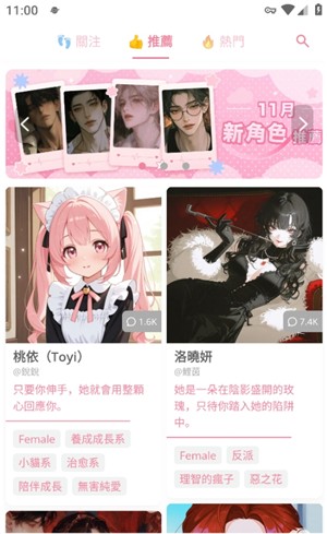 Dokichat中文版