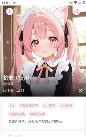 Dokichat中文版